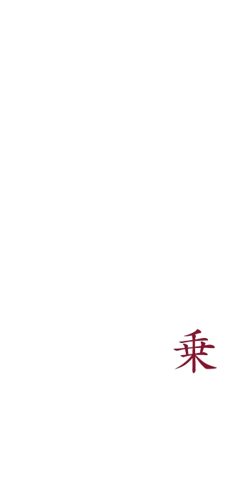 肉とタレの相乗効果